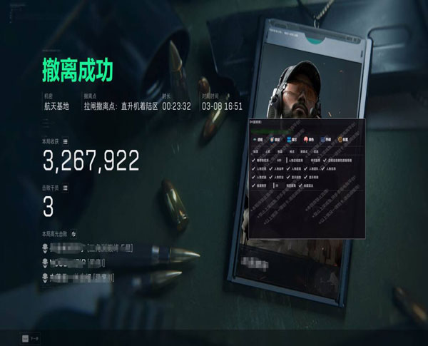 三角洲fo辅助是什么透视自瞄效果